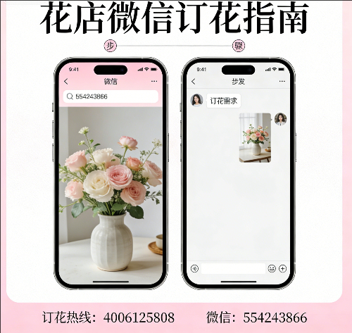 营口鲅鱼圈区花店微信怎么订花 营口鲅鱼圈区花店