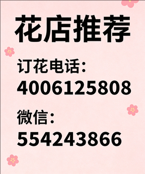营口鲅鱼圈区花店哪家好