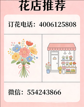 营口鲅鱼圈区花店哪家好